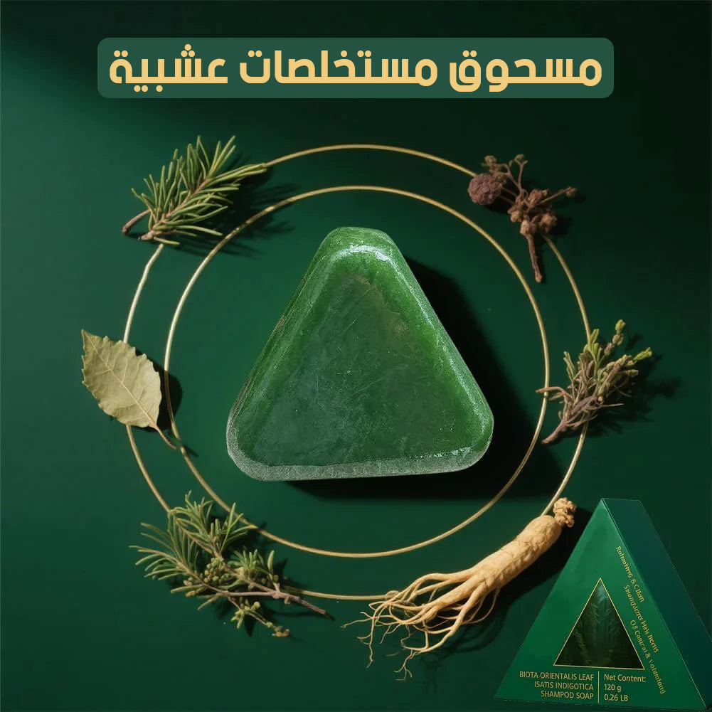 صابونة تقوية الشعر ومنع التساقط - عشبية طبيعية
